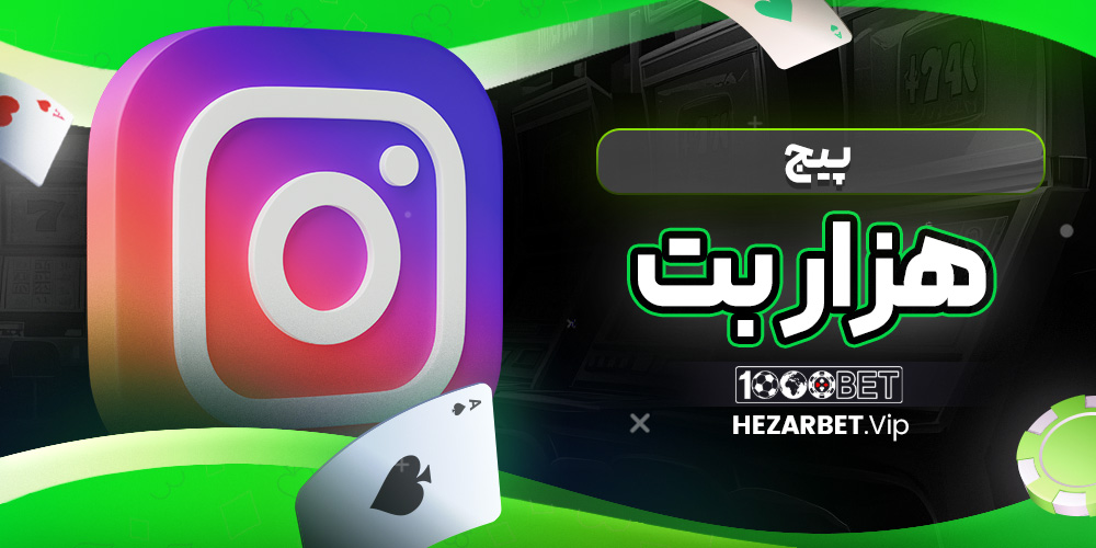 پیج هزار بت