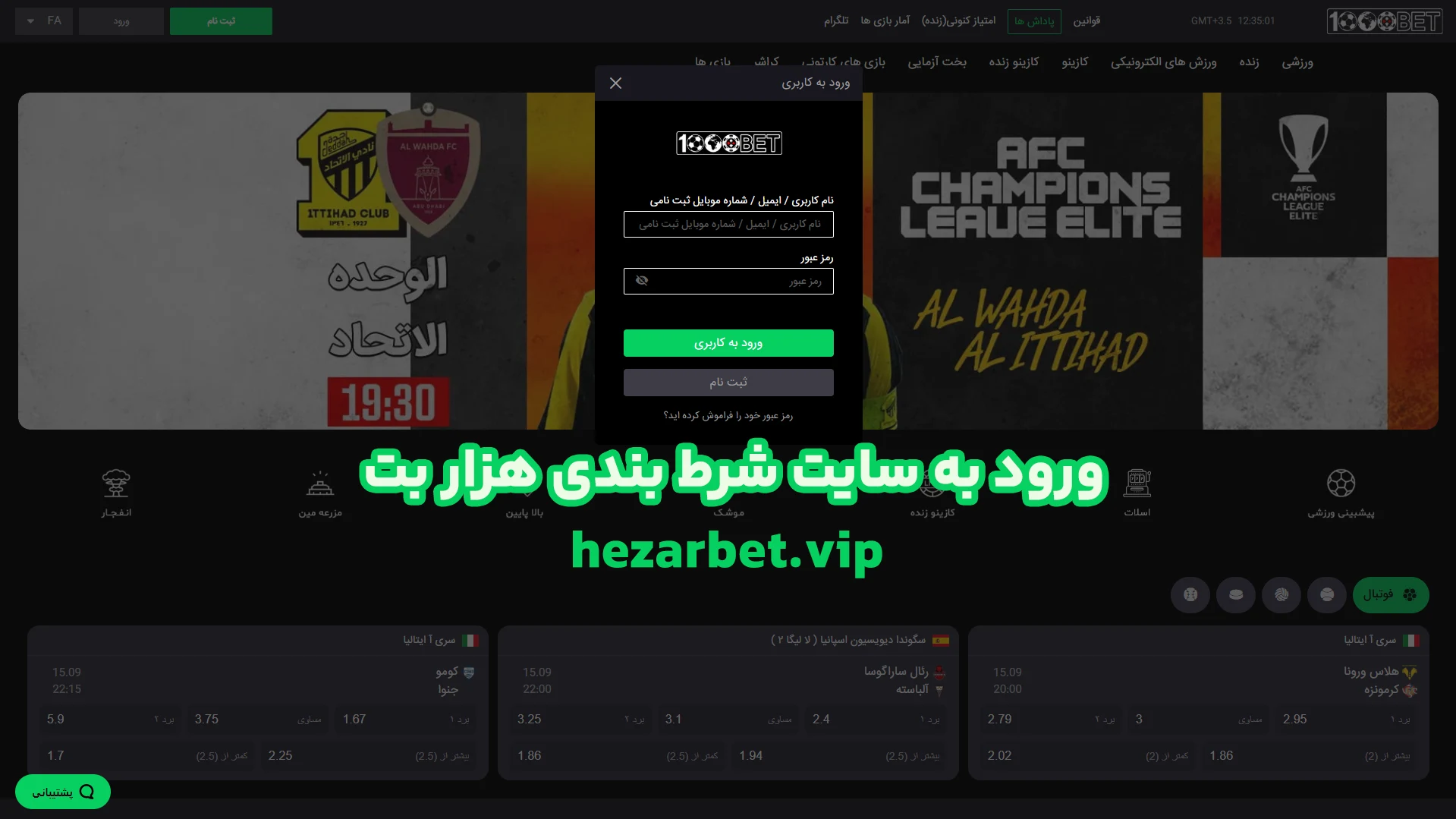 ورود به سایت شرط بندی هزار بت ورود به سایت شرط بندی هزار بت